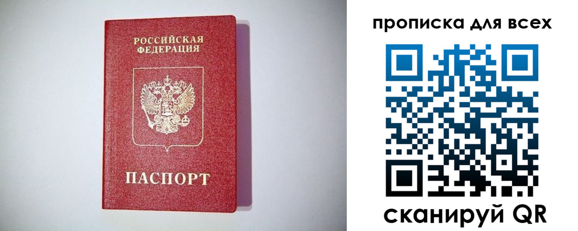 регистрация для дет. сада в Джанкое