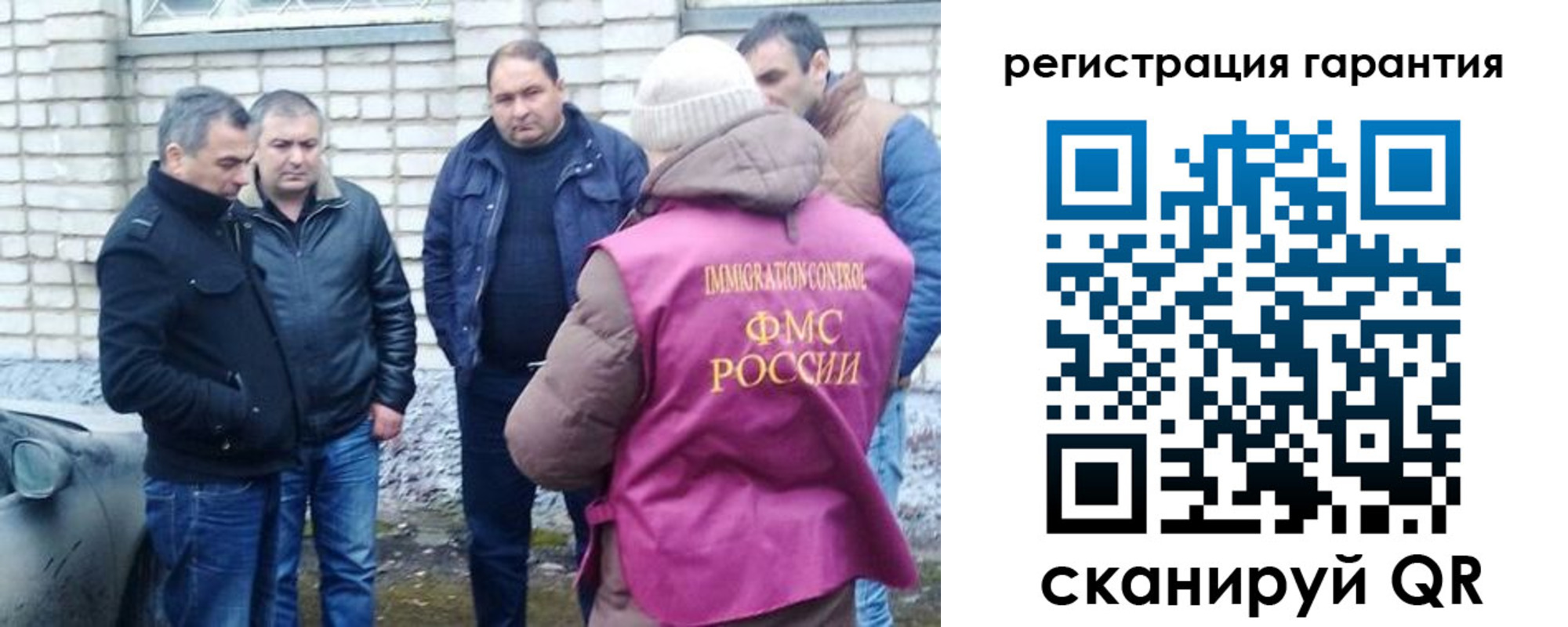 прописка паспорт в Джанкое