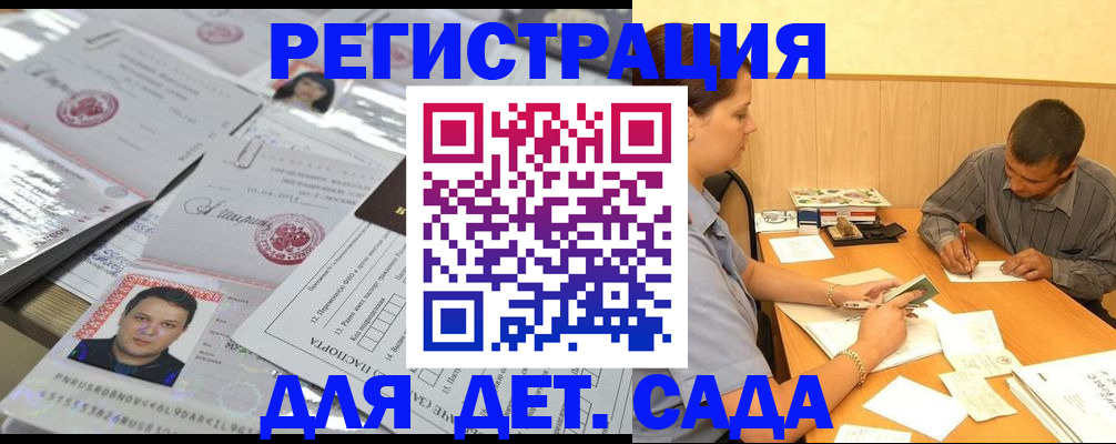 прописка гарантия в Джанкое