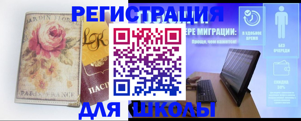 временная регистрация законно в Джанкое